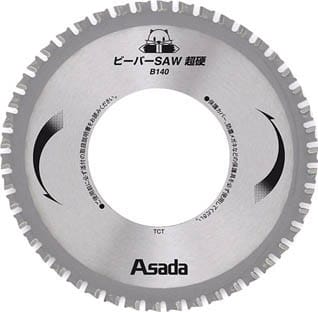 Saws & Bolt Cutter Accessories - Replacement Blade, Beaver Saw, Pipe EX7010497